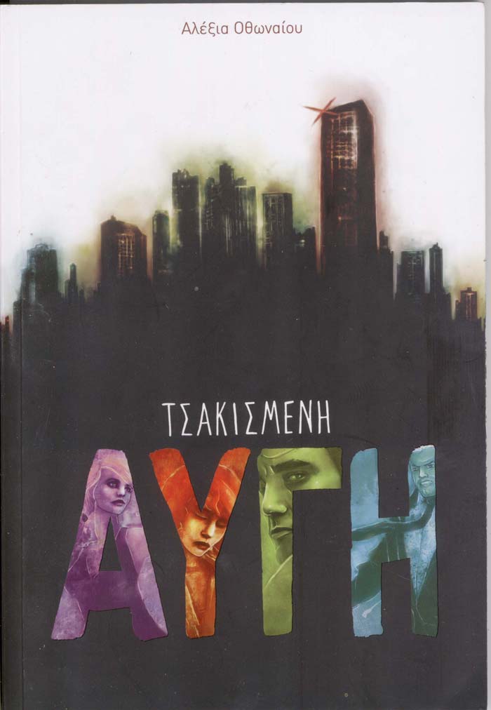 GR ayth cv